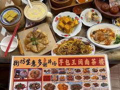 -芋包王闽南茶楼(八市店)