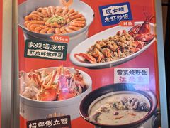 -小厨师·二十年沈家门小海鲜(百井坊巷店)