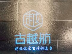 -古越舫·精品杭帮菜(商都路店)