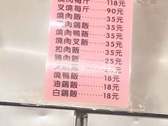 -大聪烧鹅快餐店(梅林店)