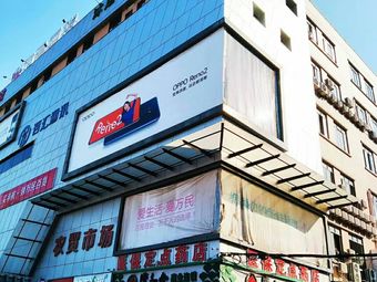 万民百货(鸦岗店)9条评价|人均 -超市便利|石井声记商行1条评价|人均