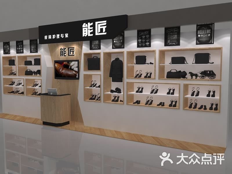 洗包洗鞋皮具护理图片-北京修鞋擦鞋-大众点评网
