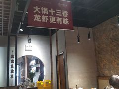 -叶派龙虾•招牌香辣蟹·海鲜(中海国际店)
