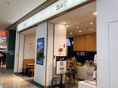 门面-漫山洋芋(大悦城店)
