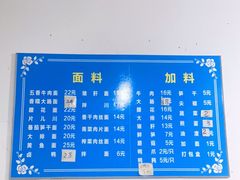 -小狗面馆(复兴店)