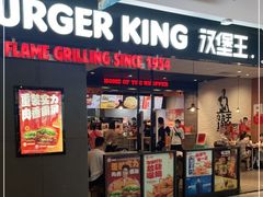 门面-汉堡王(砂之船店)