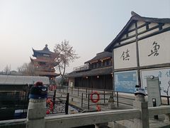 -鲁镇