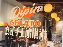 -Dip in Gelato(富民路店)