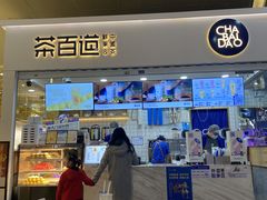 -茶百道(花果园购物中心店)