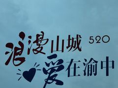 -WFC会仙楼观景台