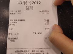 账单-德克士(柠都广场店)