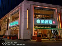 门面-添好运点心专门店(百老汇店)