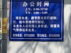 -北京市二清机动车检测场有限公司