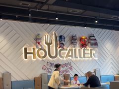 -豪客来牛排(雄峰城店)