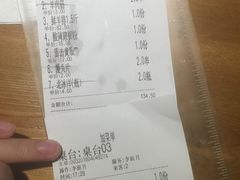 账单-伊爽串吧