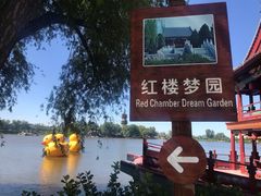 -盛世南宫影视城(北普陀影视城)