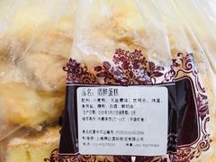 -国际饭店·帆声西饼屋(黄河路店)