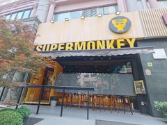 -超级猩猩健身·团课(陆家嘴中心店)