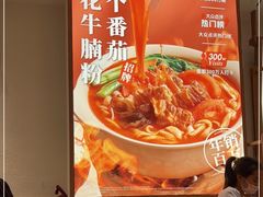 -小满手工粉(北京来福士店)