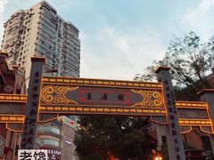 -吉庆街美食广场