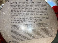 -上海蔡元培故居陈列馆