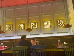 -胖哥俩肉蟹煲(苏州中心店)