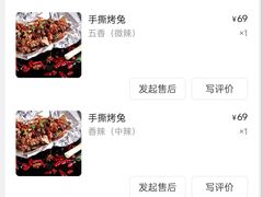 -老黄记手撕烤兔(玉林街店)