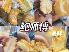 -鲍师傅糕点(春熙路店)