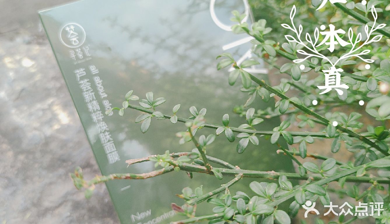 🌿一片面膜把我还给自然🌿