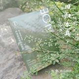 🌿一片面膜把我还给自然🌿