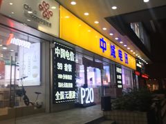 -东门小吃街
