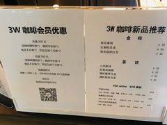 -3W咖啡(国家软件园店)
