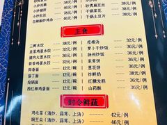 -东方太阳城淮扬餐厅(会所中餐厅店)