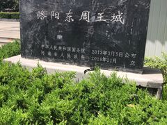 -洛阳周王城天子驾六博物馆