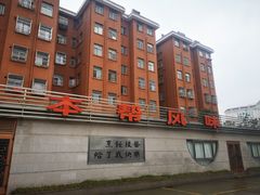 -洪祥大酒店(大庆东路店)