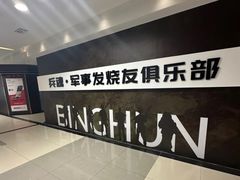 -兵魂·室内真人CS枪战俱乐部·团建·军事轰趴馆