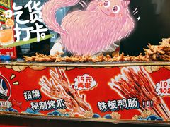 -芙蓉泉·烤鸡爪(芙蓉街店)