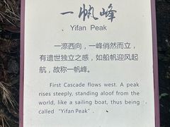 -刘伯温故里景区百丈漈
