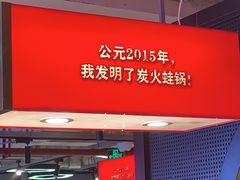 -老佛爷铜炉蛙锅(东门老街店)