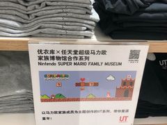 -优衣库(厦门SM广场店)