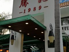 门面-勝記酒家·37年老字号·经典粤菜(荔枝公园店)