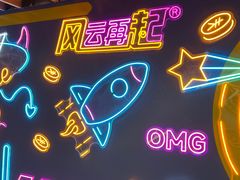 -风云再起游乐汇(北京西单西西友谊店)