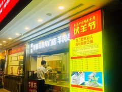 门面-兰州-西固陈记牛肉面·烧烤(山阴路店)