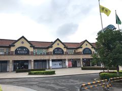 -长沙友阿奥特莱斯
