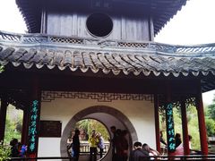 -水绘园