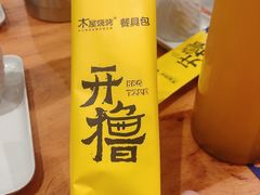 -木屋烧烤(创意园店)