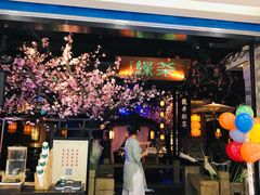 门面-绿茶餐厅(松江万达店)