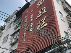 -欢姐伦教糕(北海大道北店)
