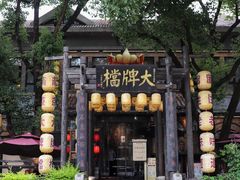 -1912街区