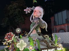 -丰盛里